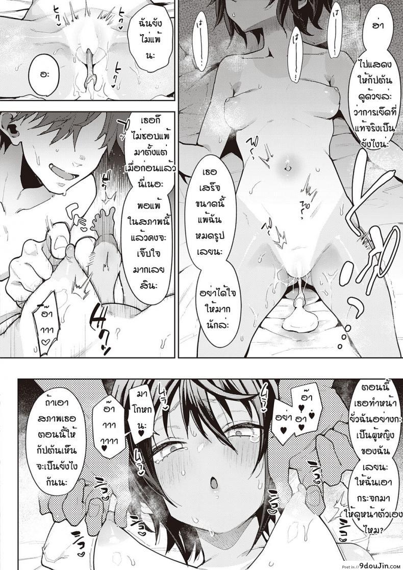 อ่านโดจิน ฝึกจนติดใจ [Indo curry] Namaiki renshubo kohen ภาค 02