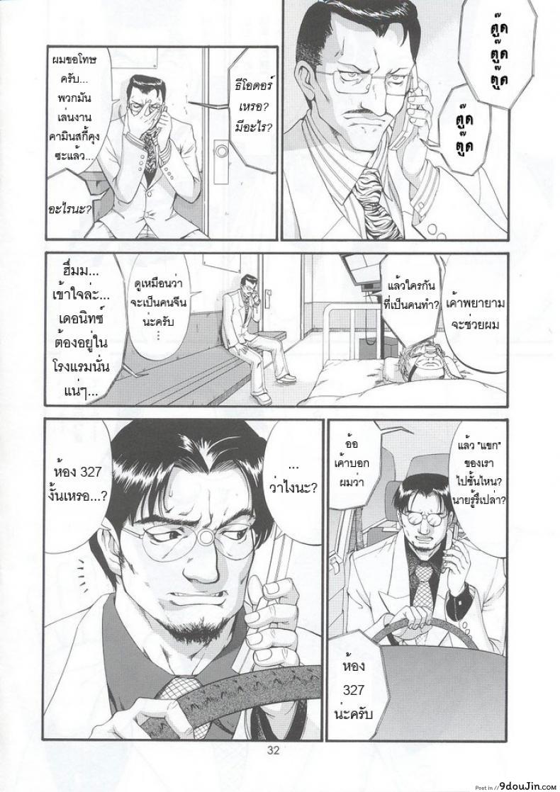 อ่านโดจิน เธอนี่แหละ! ผู้ปกครองของกระผม (CR27) [Saigado] Boku no Seinen Kouken Nin ภาค 5