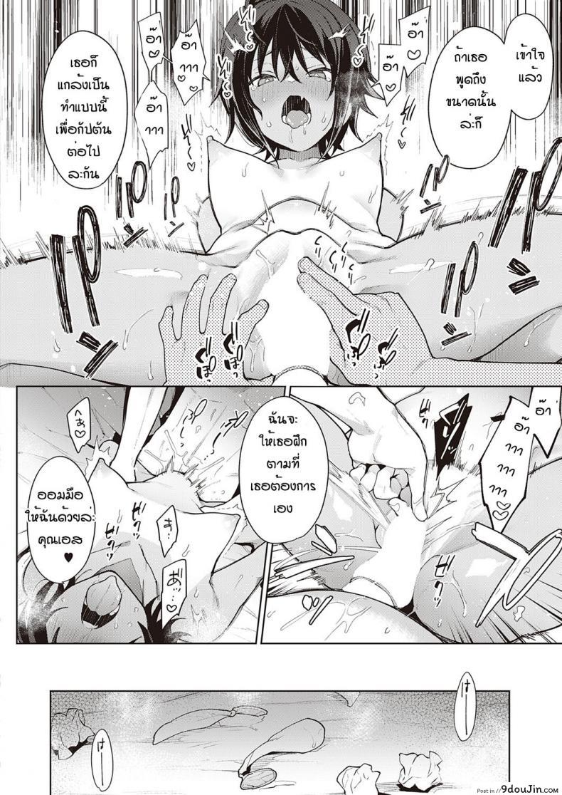 อ่านโดจิน ฝึกจนติดใจ [Indo curry] Namaiki renshubo kohen ภาค 02