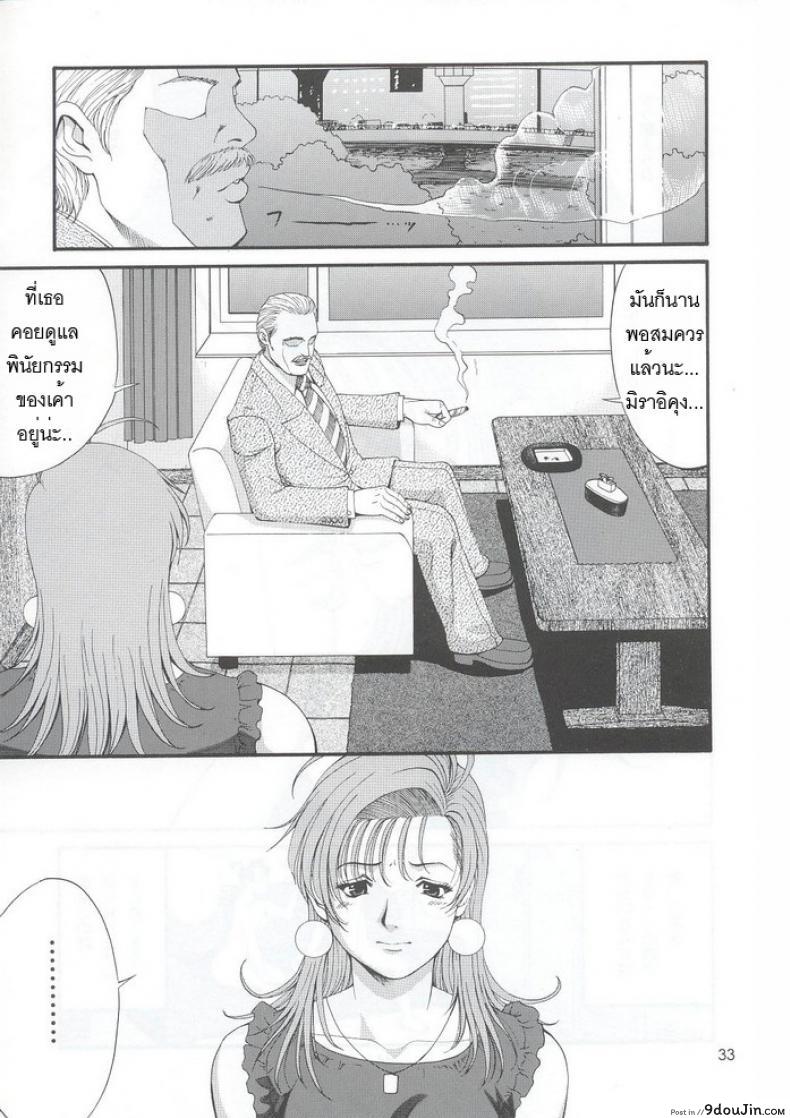 อ่านโดจิน เธอนี่แหละ! ผู้ปกครองของกระผม (CR27) [Saigado] Boku no Seinen Kouken Nin ภาค 5