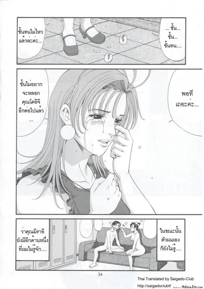 อ่านโดจิน เธอนี่แหละ! ผู้ปกครองของกระผม (CR27) [Saigado] Boku no Seinen Kouken Nin ภาค 5