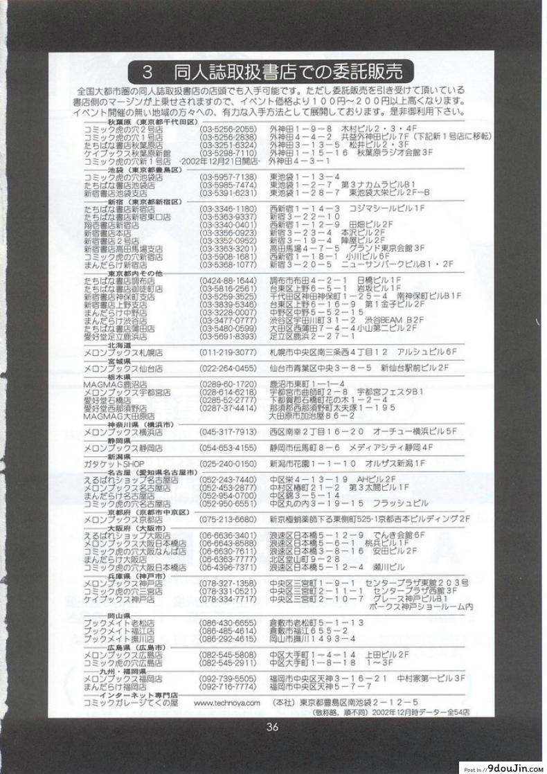 อ่านโดจิน เธอนี่แหละ! ผู้ปกครองของกระผม (CR27) [Saigado] Boku no Seinen Kouken Nin ภาค 5