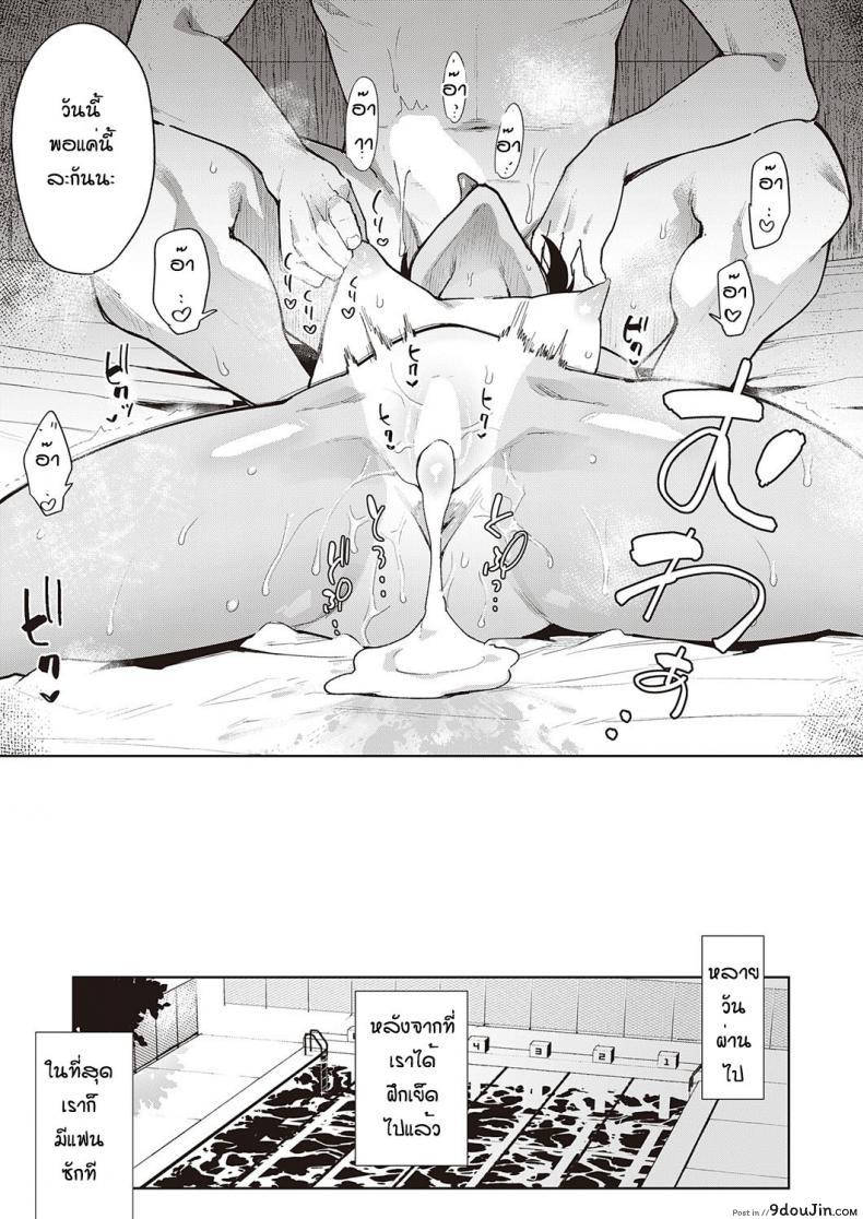 อ่านโดจิน ฝึกจนติดใจ [Indo curry] Namaiki renshubo kohen ภาค 02