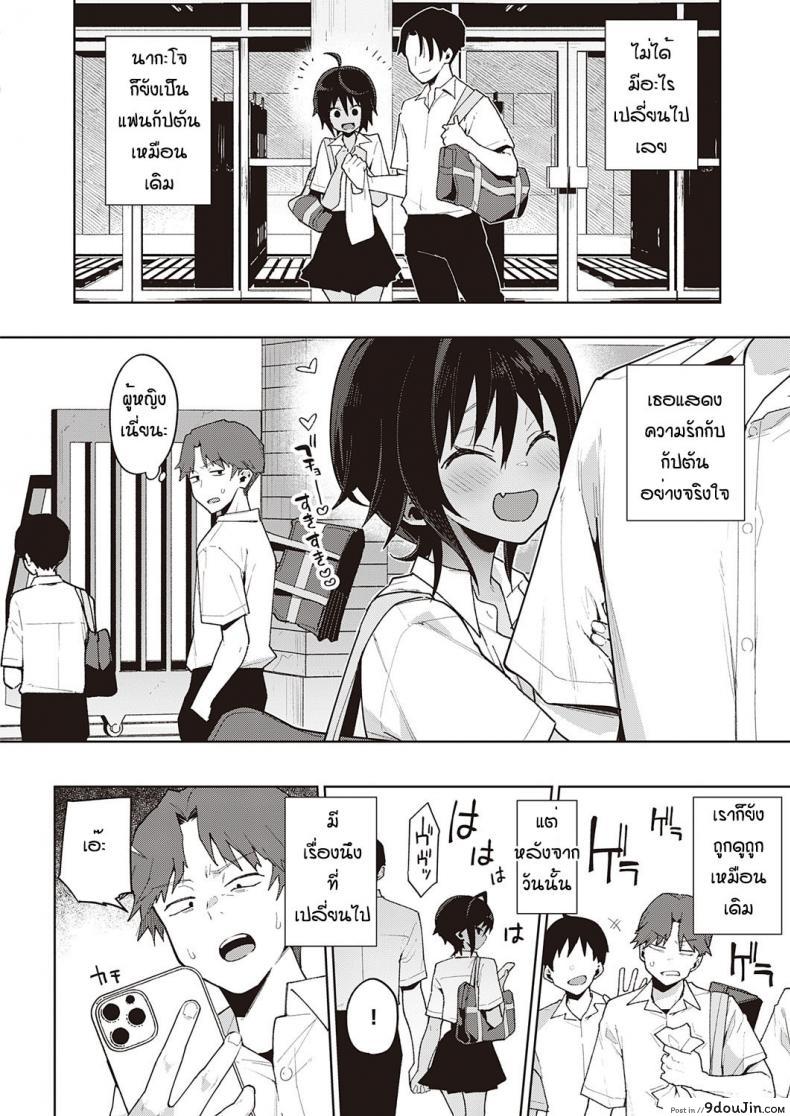 อ่านโดจิน ฝึกจนติดใจ [Indo curry] Namaiki renshubo kohen ภาค 02