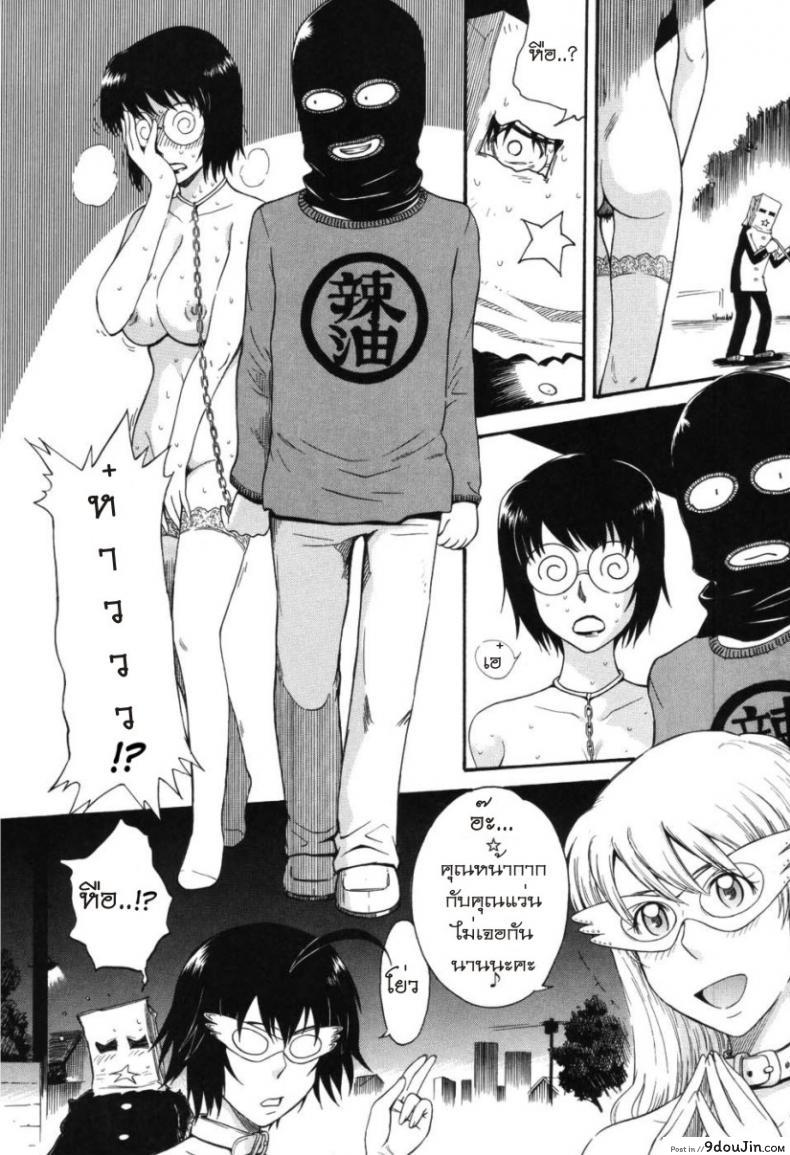 อ่านโดจิน เจ้าชายแห่งดวงดาว [Tsukino Jyogi] Hoshi no Goshujin-Sama (Prince of the Stars) ภาค 3