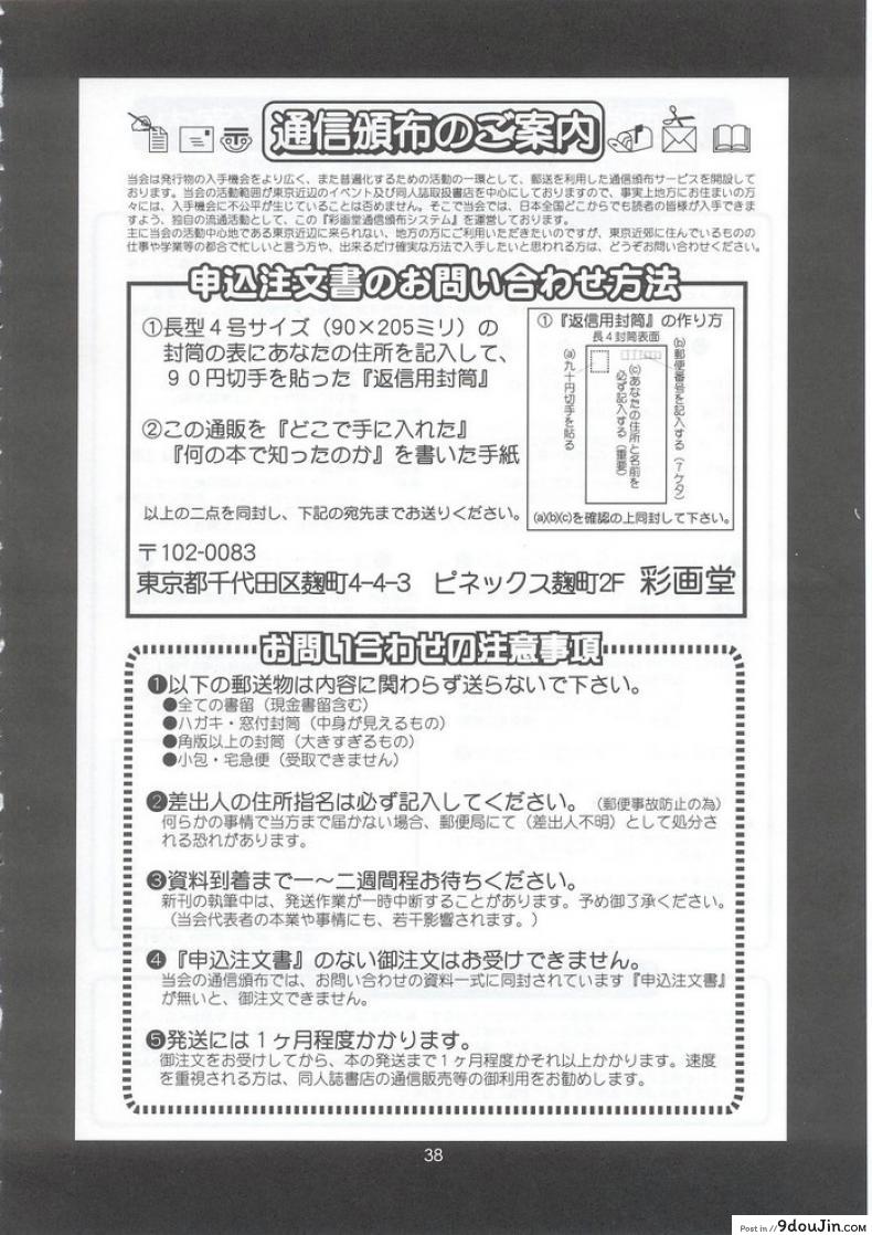 อ่านโดจิน เธอนี่แหละ! ผู้ปกครองของกระผม (CR27) [Saigado] Boku no Seinen Kouken Nin ภาค 5