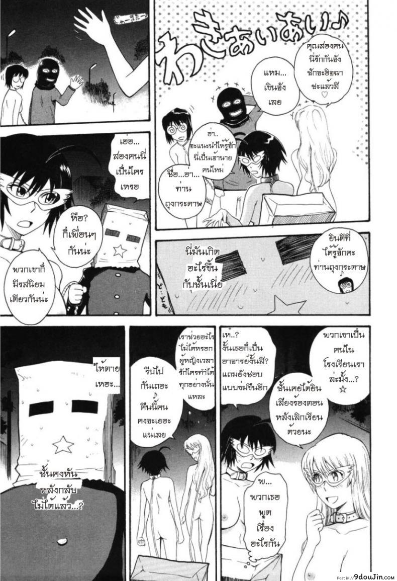 อ่านโดจิน เจ้าชายแห่งดวงดาว [Tsukino Jyogi] Hoshi no Goshujin-Sama (Prince of the Stars) ภาค 3