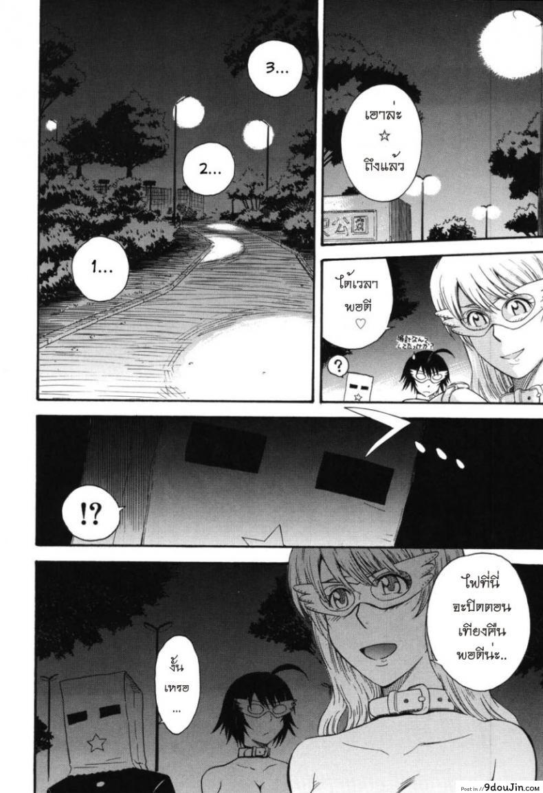 อ่านโดจิน เจ้าชายแห่งดวงดาว [Tsukino Jyogi] Hoshi no Goshujin-Sama (Prince of the Stars) ภาค 3