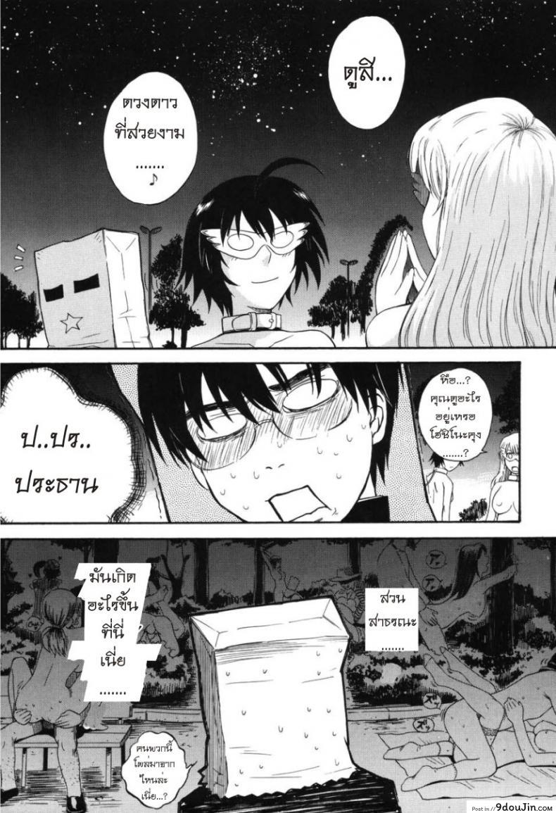 อ่านโดจิน เจ้าชายแห่งดวงดาว [Tsukino Jyogi] Hoshi no Goshujin-Sama (Prince of the Stars) ภาค 3