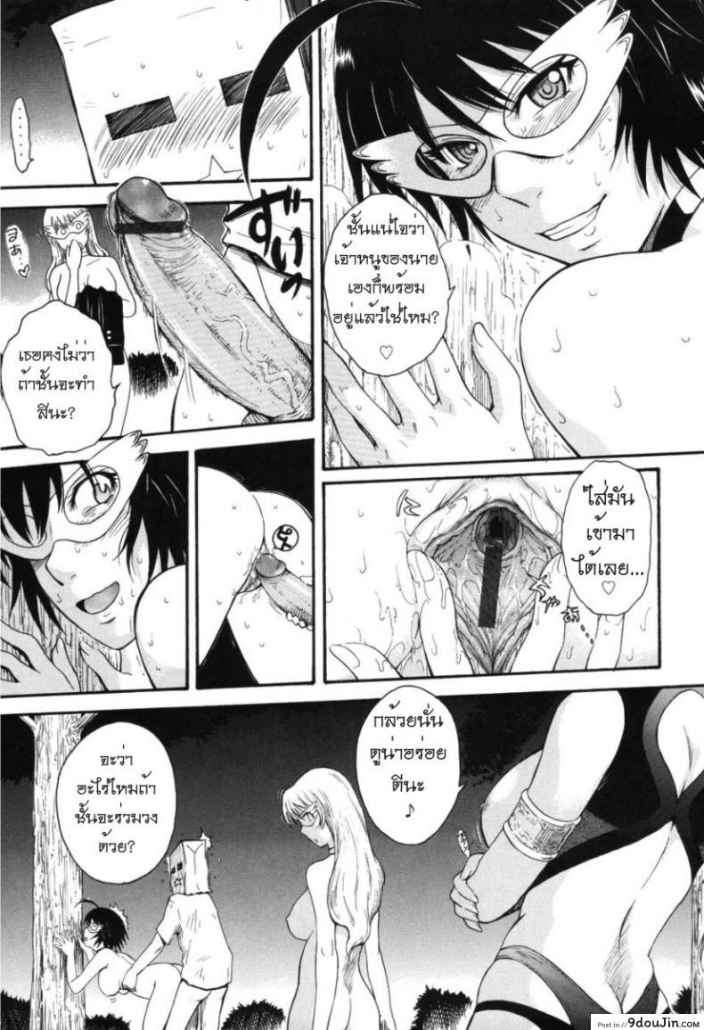 อ่านโดจิน เจ้าชายแห่งดวงดาว [Tsukino Jyogi] Hoshi no Goshujin-Sama (Prince of the Stars) ภาค 3