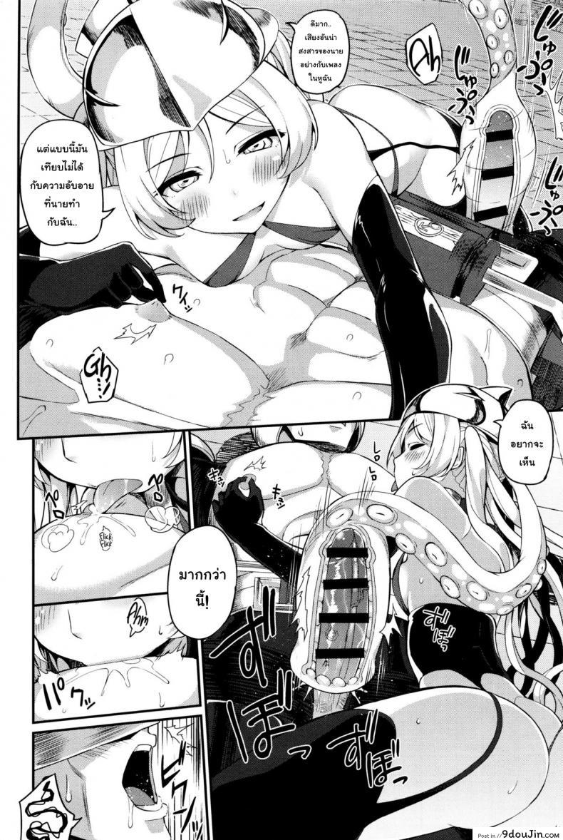 อ่านโดจิน หน่วยสวาทล่ามิโกะ [Batsu] Liberator Orga Climax Liberator Orga ภาค 3