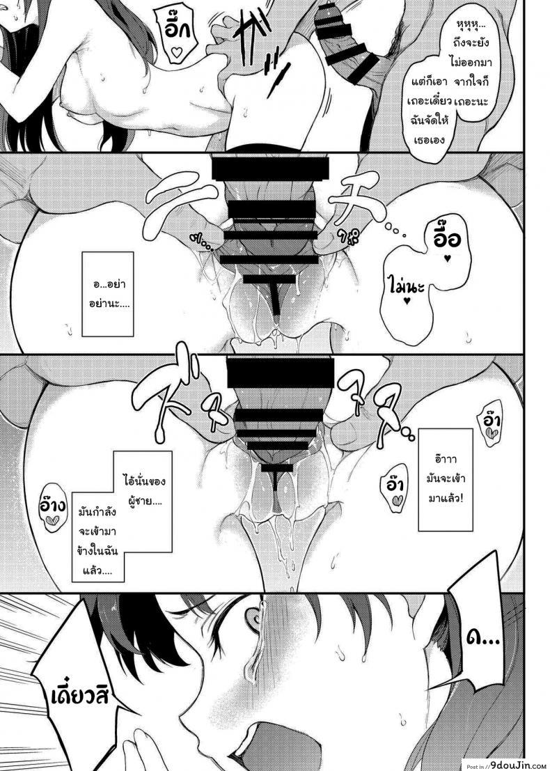 อ่านโดจิน ฝึกพิเศษของรินจัง (Kyockcho) Subjected TOHSAKA Sisters -Episode Rin- ภาค 1