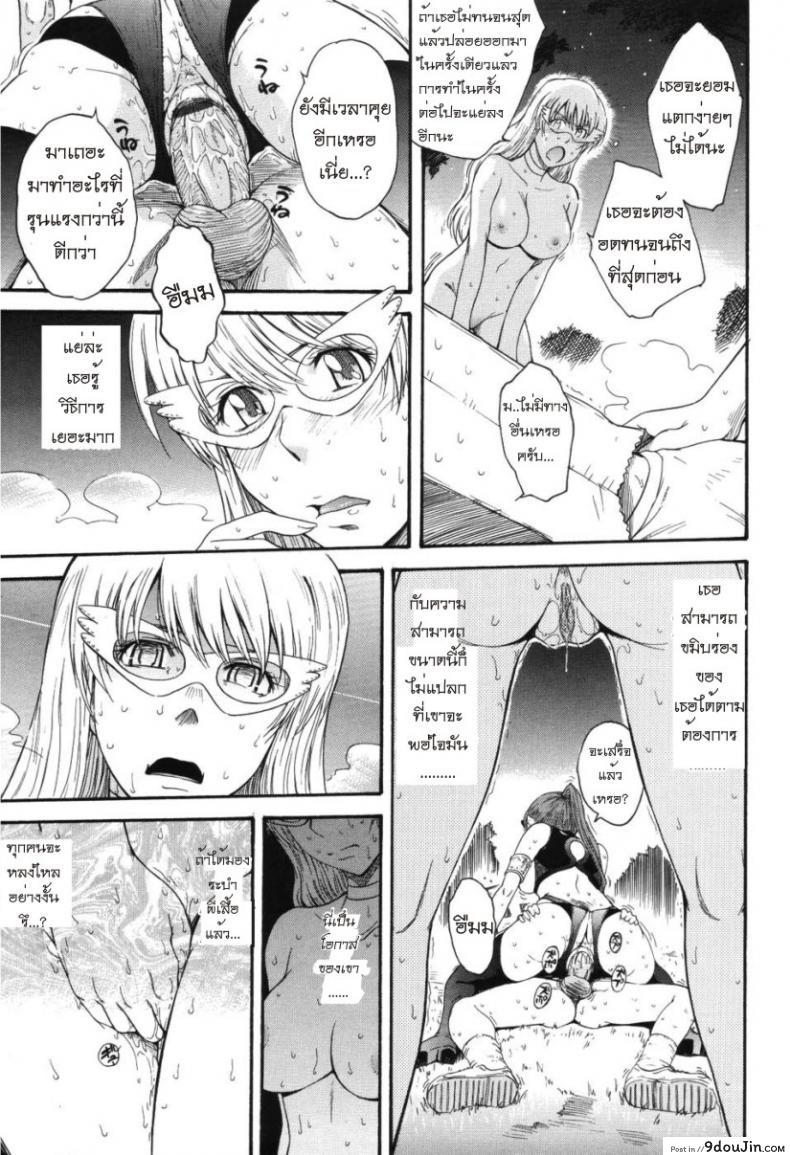 อ่านโดจิน เจ้าชายแห่งดวงดาว [Tsukino Jyogi] Hoshi no Goshujin-Sama (Prince of the Stars) ภาค 3