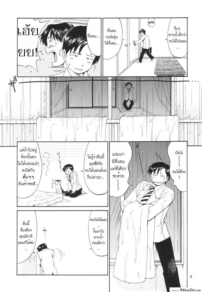 อ่านโดจิน เธอนี่แหละ! ผู้ปกครองของกระผม (CR27) [Saigado] Boku no Seinen Kouken Nin ภาค 6