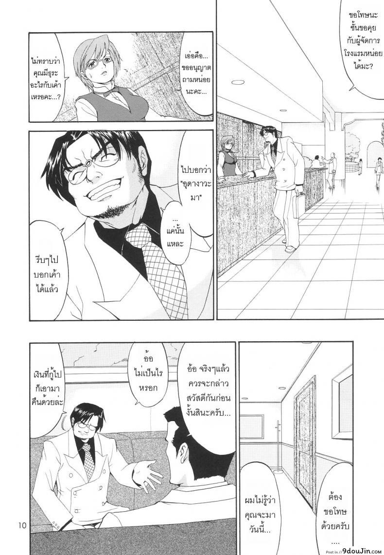 อ่านโดจิน เธอนี่แหละ! ผู้ปกครองของกระผม (CR27) [Saigado] Boku no Seinen Kouken Nin ภาค 6