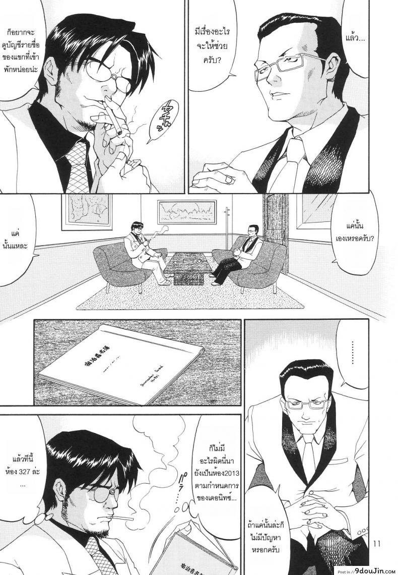 อ่านโดจิน เธอนี่แหละ! ผู้ปกครองของกระผม (CR27) [Saigado] Boku no Seinen Kouken Nin ภาค 6