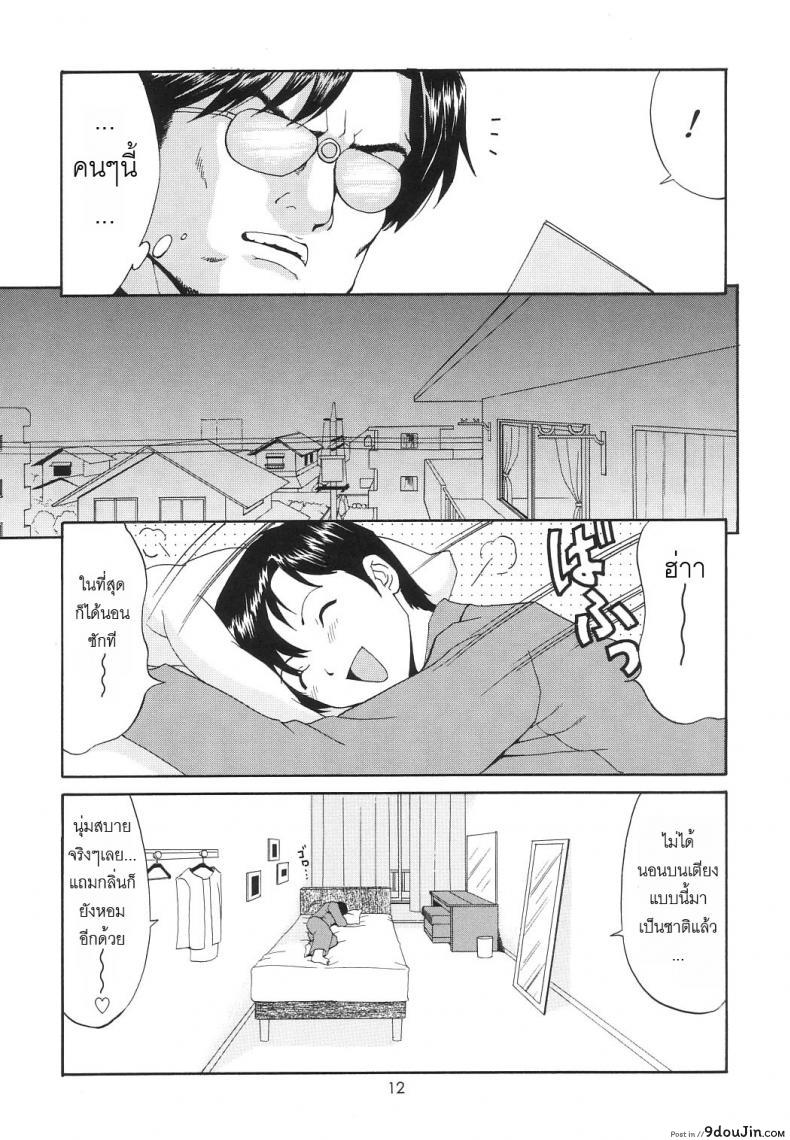 อ่านโดจิน เธอนี่แหละ! ผู้ปกครองของกระผม (CR27) [Saigado] Boku no Seinen Kouken Nin ภาค 6