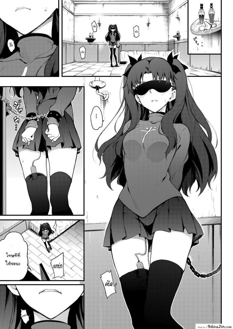 อ่านโดจิน ฝึกพิเศษของรินจัง (Kyockcho) Subjected TOHSAKA Sisters -Episode Rin- ภาค 2