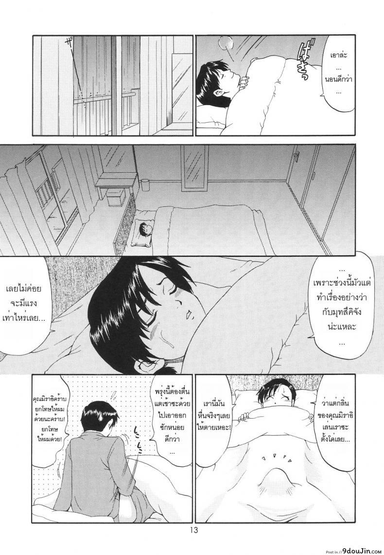 อ่านโดจิน เธอนี่แหละ! ผู้ปกครองของกระผม (CR27) [Saigado] Boku no Seinen Kouken Nin ภาค 6