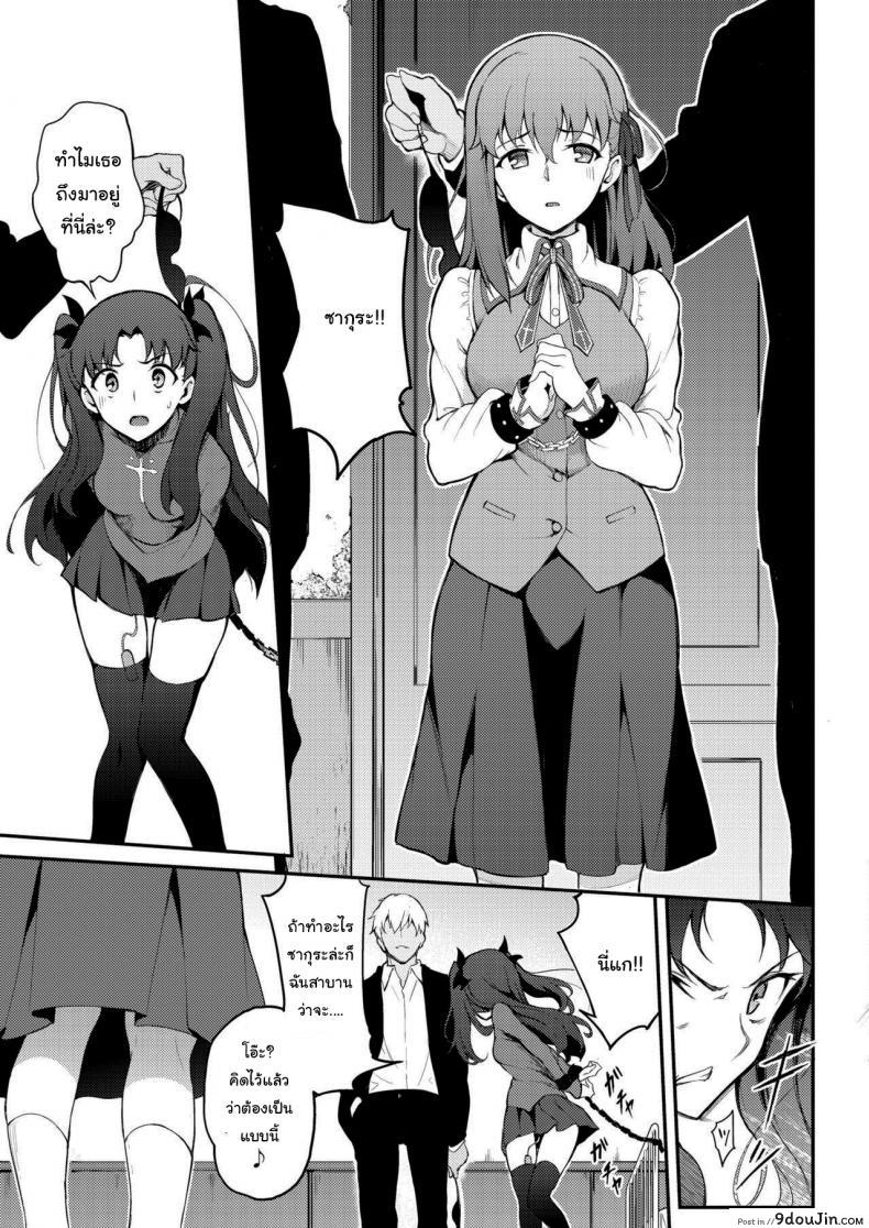 อ่านโดจิน ฝึกพิเศษของรินจัง (Kyockcho) Subjected TOHSAKA Sisters -Episode Rin- ภาค 2