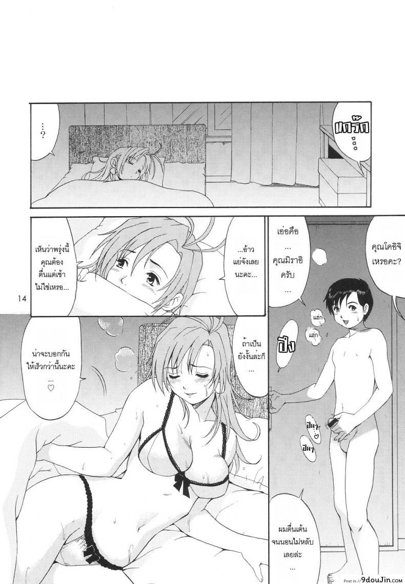 อ่านโดจิน เธอนี่แหละ! ผู้ปกครองของกระผม (CR27) [Saigado] Boku no Seinen Kouken Nin ภาค 6