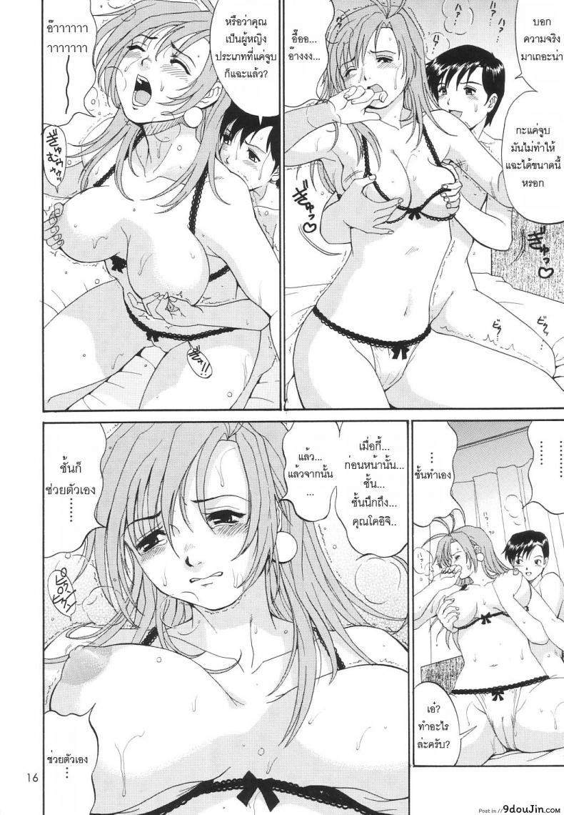 อ่านโดจิน เธอนี่แหละ! ผู้ปกครองของกระผม (CR27) [Saigado] Boku no Seinen Kouken Nin ภาค 6