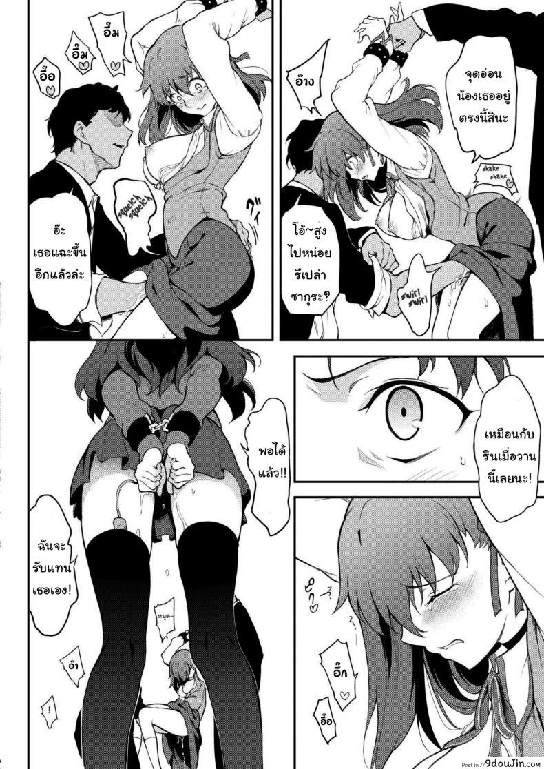 อ่านโดจิน ฝึกพิเศษของรินจัง (Kyockcho) Subjected TOHSAKA Sisters -Episode Rin- ภาค 2