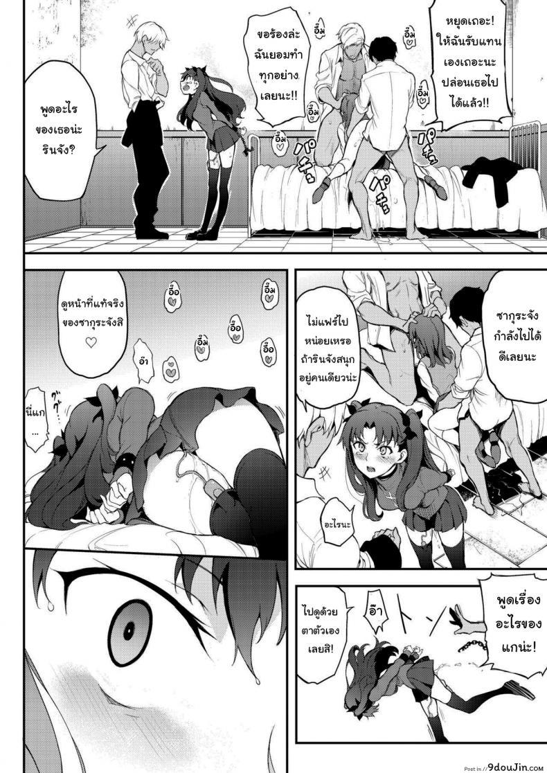 อ่านโดจิน ฝึกพิเศษของรินจัง (Kyockcho) Subjected TOHSAKA Sisters -Episode Rin- ภาค 2