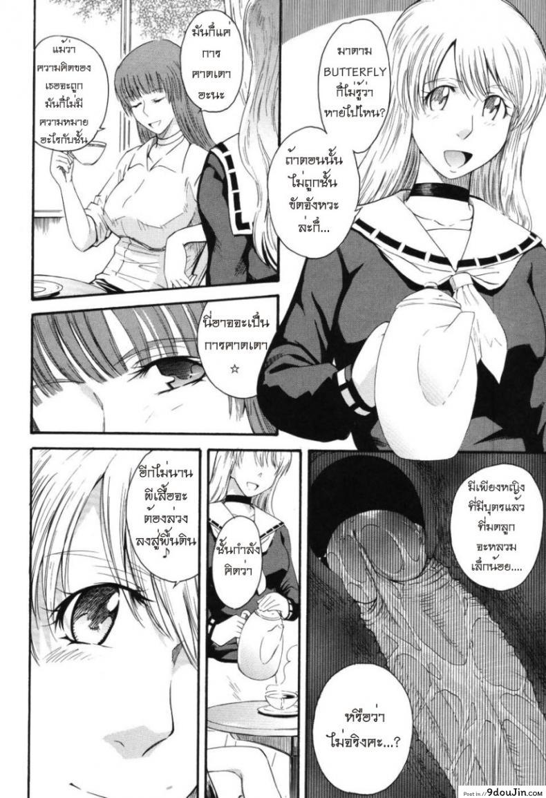 อ่านโดจิน เจ้าชายแห่งดวงดาว [Tsukino Jyogi] Hoshi no Goshujin-Sama (Prince of the Stars) ภาค 4