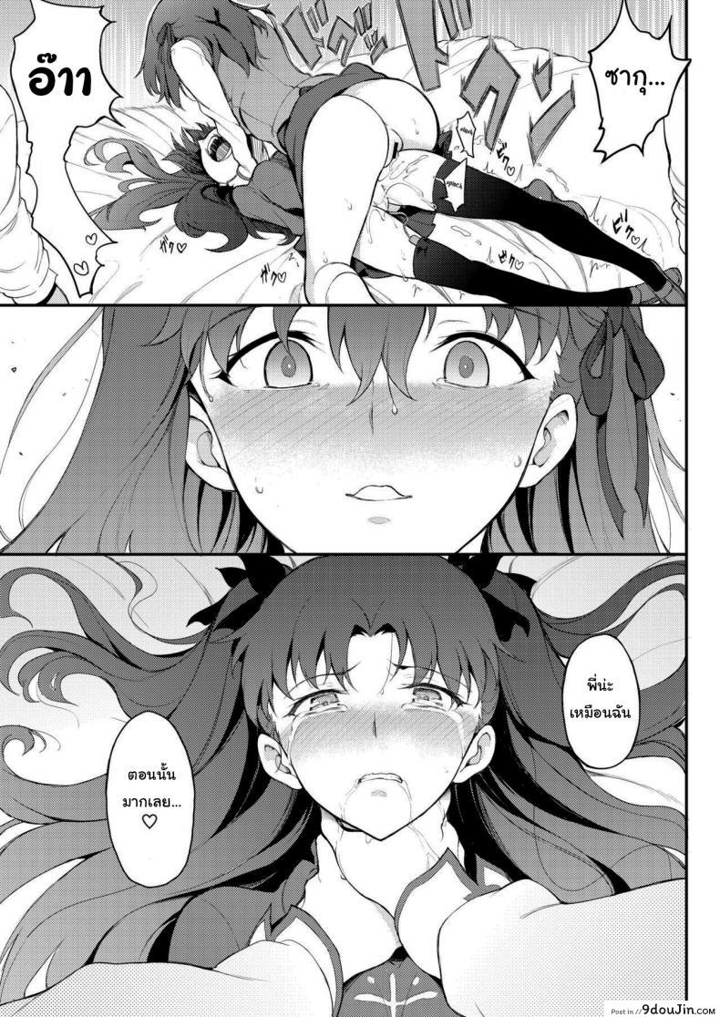 อ่านโดจิน ฝึกพิเศษของรินจัง (Kyockcho) Subjected TOHSAKA Sisters -Episode Rin- ภาค 2