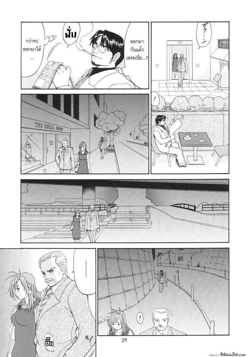 อ่านโดจิน เธอนี่แหละ! ผู้ปกครองของกระผม (CR27) [Saigado] Boku no Seinen Kouken Nin ภาค 6