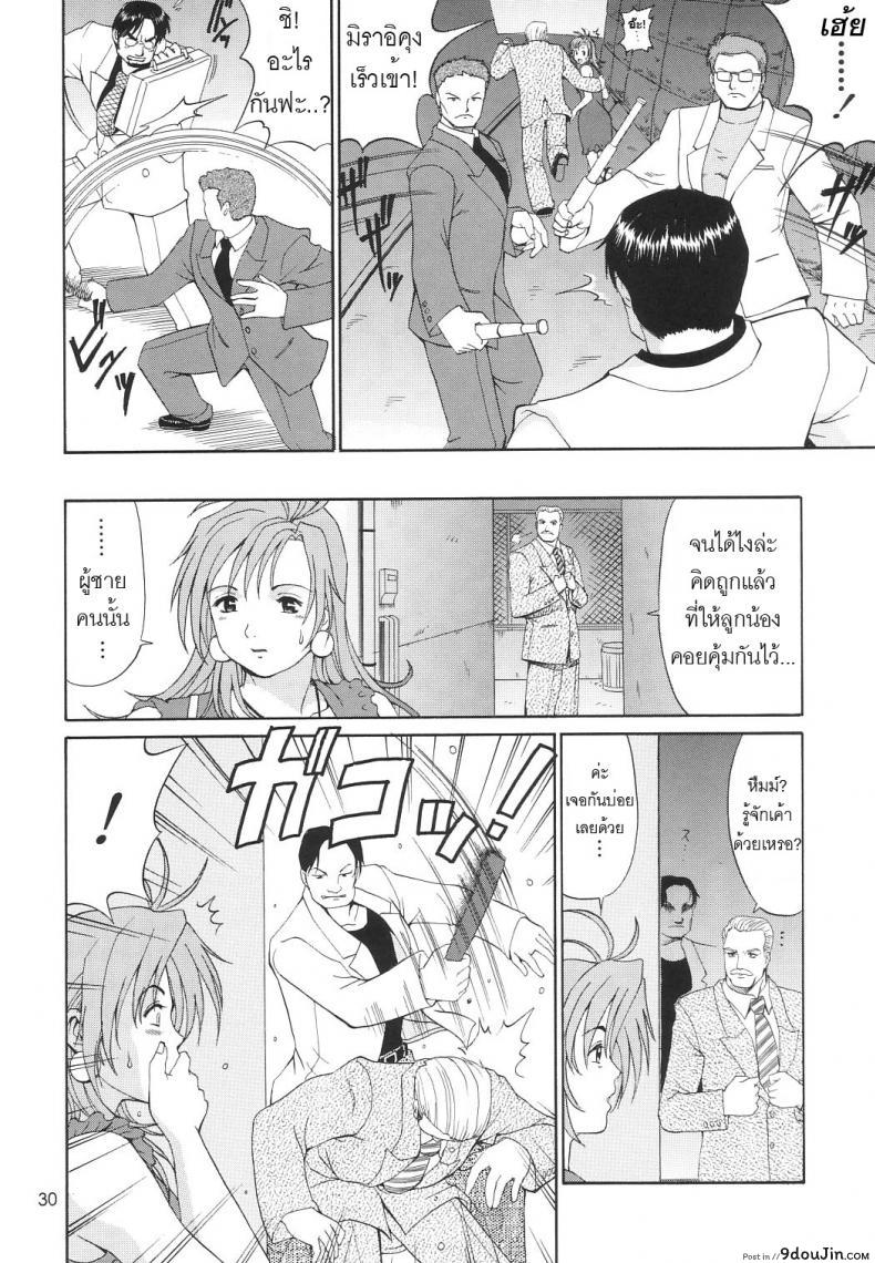อ่านโดจิน เธอนี่แหละ! ผู้ปกครองของกระผม (CR27) [Saigado] Boku no Seinen Kouken Nin ภาค 6