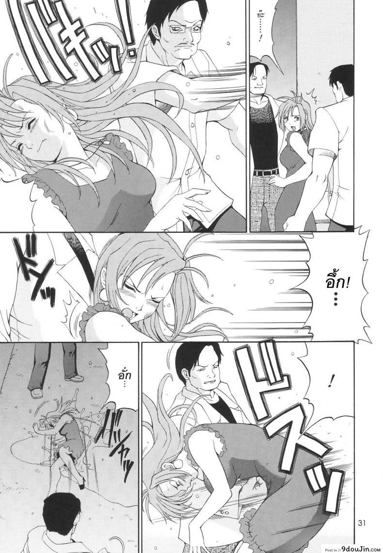 อ่านโดจิน เธอนี่แหละ! ผู้ปกครองของกระผม (CR27) [Saigado] Boku no Seinen Kouken Nin ภาค 6