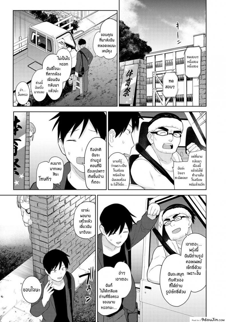 อ่านโดจิน หนังสือรุ่นของเธอ [Azuse] SotsuAl Cameraman to Shite Ichinenkan Joshikou no Event e Doukou Suru Koto ni Natta Hanashi ภาค 02