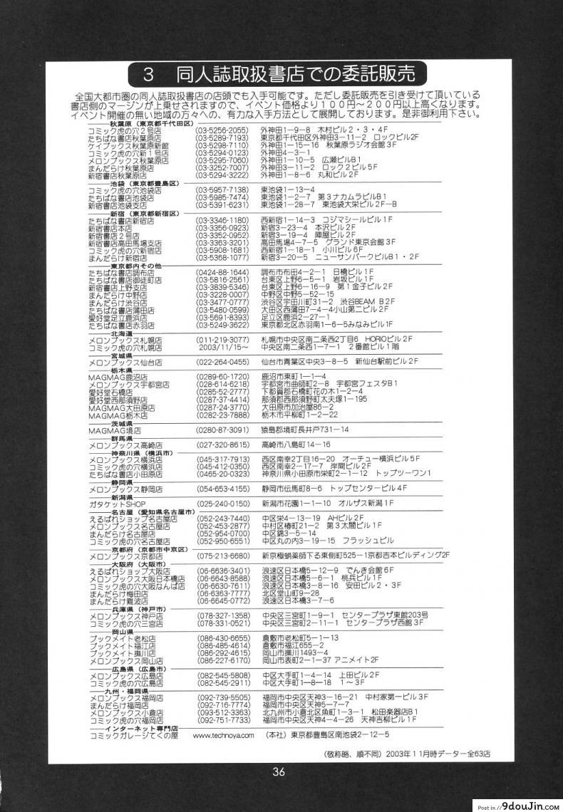 อ่านโดจิน เธอนี่แหละ! ผู้ปกครองของกระผม (CR27) [Saigado] Boku no Seinen Kouken Nin ภาค 6