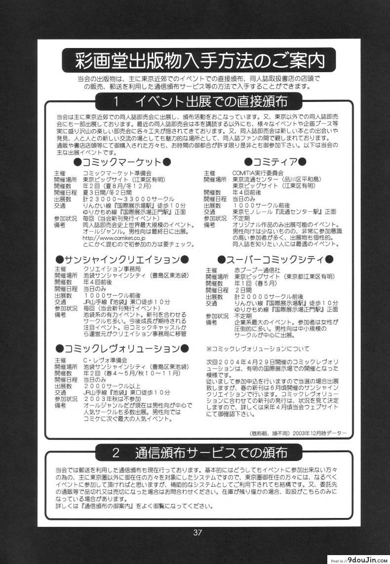 อ่านโดจิน เธอนี่แหละ! ผู้ปกครองของกระผม (CR27) [Saigado] Boku no Seinen Kouken Nin ภาค 6