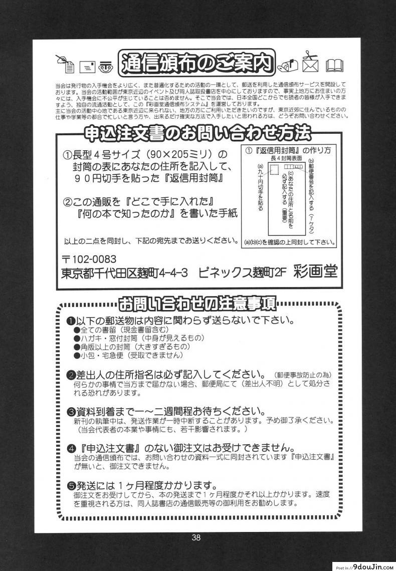 อ่านโดจิน เธอนี่แหละ! ผู้ปกครองของกระผม (CR27) [Saigado] Boku no Seinen Kouken Nin ภาค 6