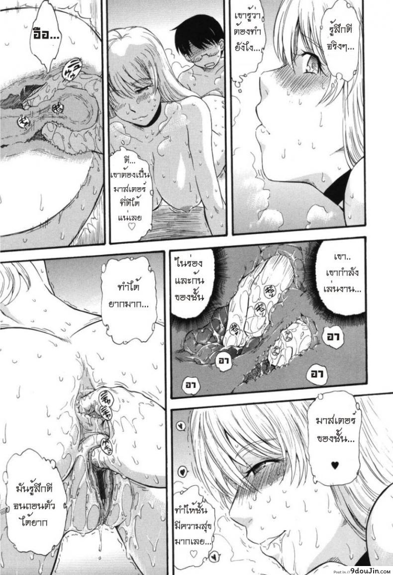 อ่านโดจิน เจ้าชายแห่งดวงดาว [Tsukino Jyogi] Hoshi no Goshujin-Sama (Prince of the Stars) ภาค 4