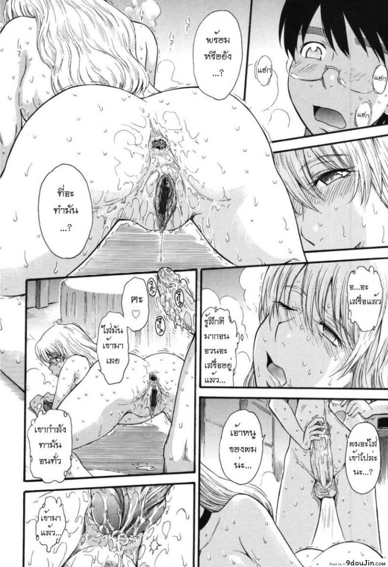 อ่านโดจิน เจ้าชายแห่งดวงดาว [Tsukino Jyogi] Hoshi no Goshujin-Sama (Prince of the Stars) ภาค 4