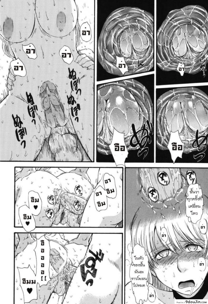 อ่านโดจิน เจ้าชายแห่งดวงดาว [Tsukino Jyogi] Hoshi no Goshujin-Sama (Prince of the Stars) ภาค 4