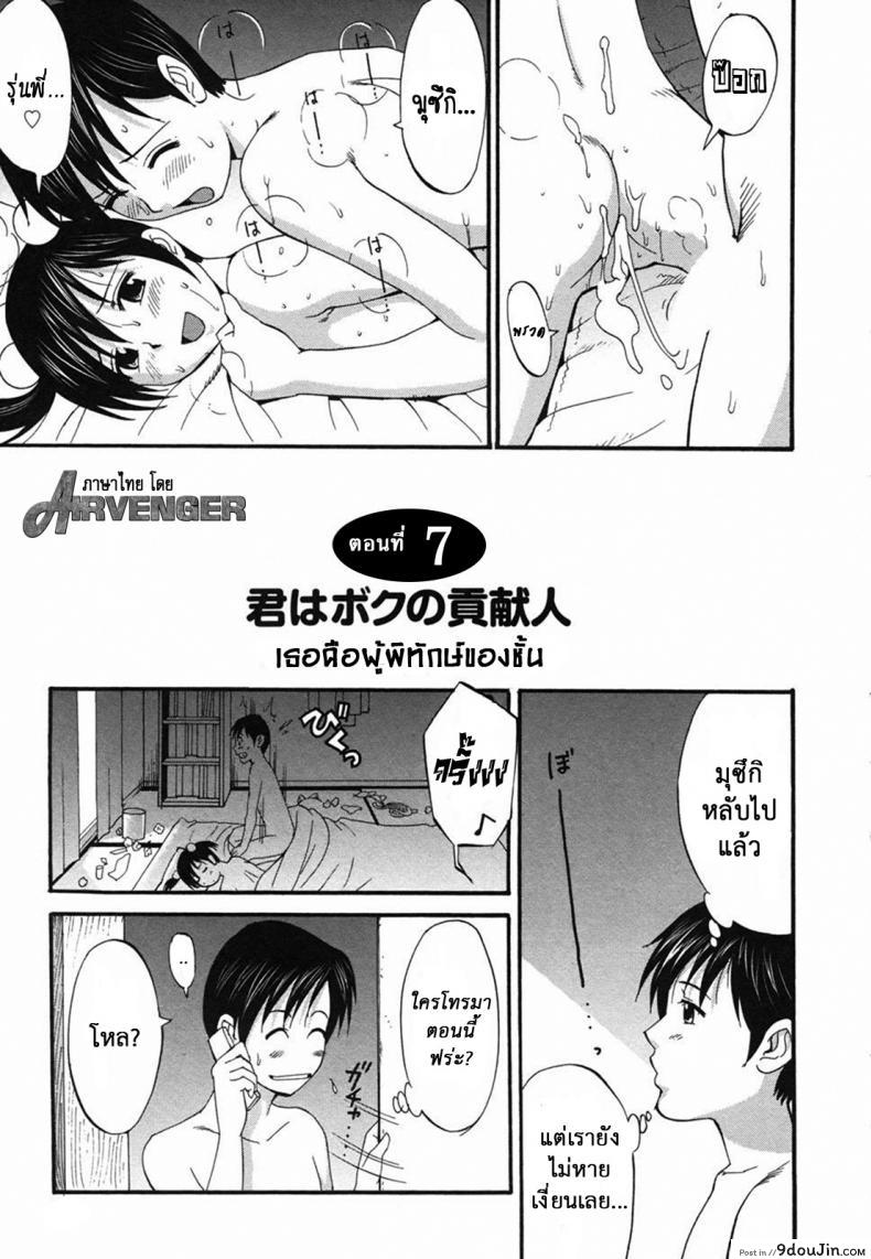 อ่านโดจิน เธอนี่แหละ! ผู้ปกครองของกระผม (CR27) [Saigado] Boku no Seinen Kouken Nin ภาค 7