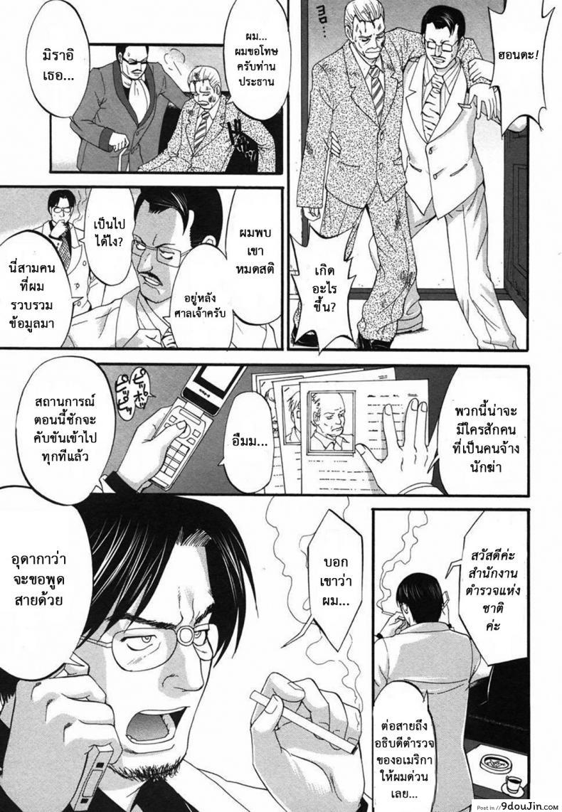 อ่านโดจิน เธอนี่แหละ! ผู้ปกครองของกระผม (CR27) [Saigado] Boku no Seinen Kouken Nin ภาค 7