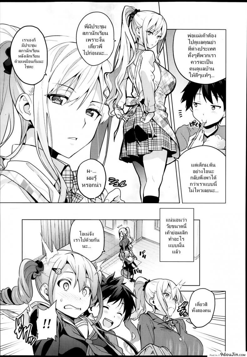 อ่านโดจิน ฝึกพี่สาวเป็นสัตว์เลี้ยง [Takeda Hiromitsu] Sister Breeder (COMIC X-EROS #14) ภาค 1