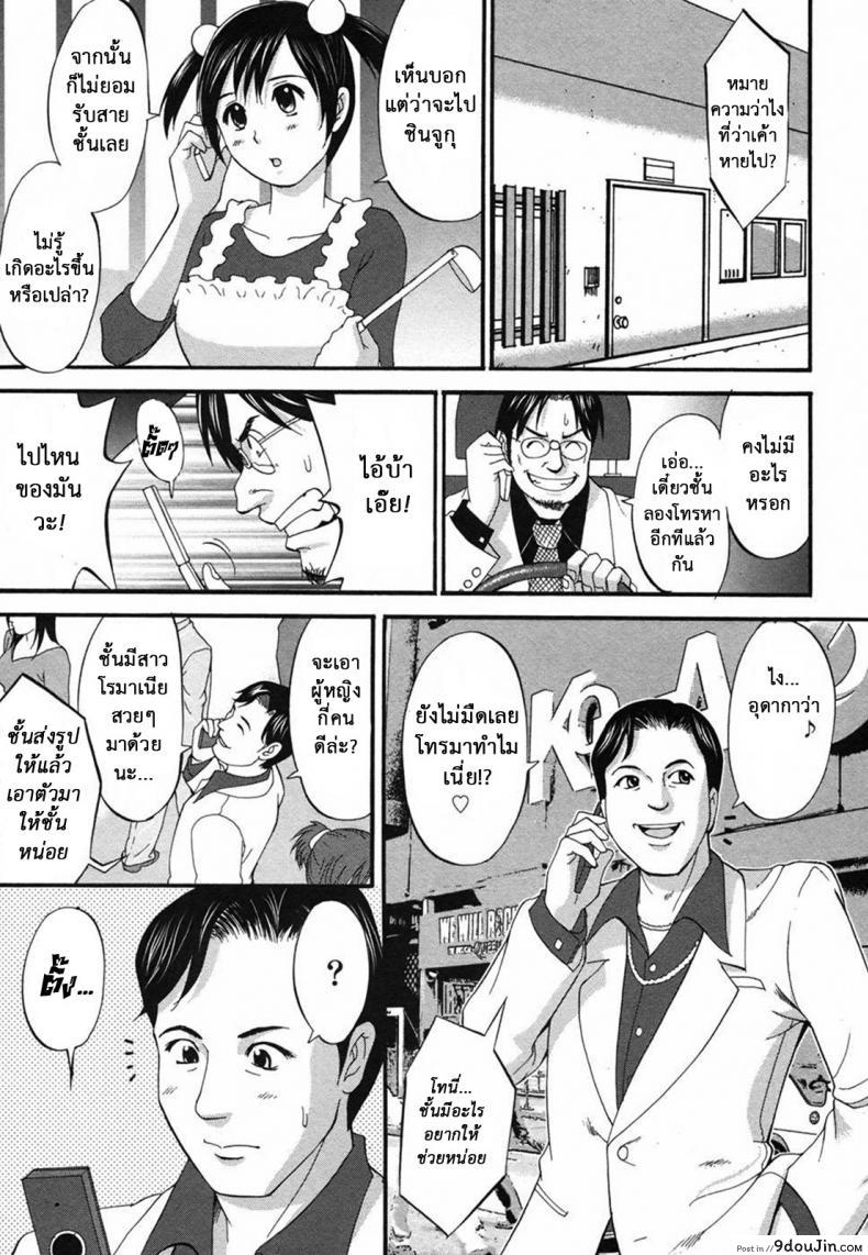 อ่านโดจิน เธอนี่แหละ! ผู้ปกครองของกระผม (CR27) [Saigado] Boku no Seinen Kouken Nin ภาค 7