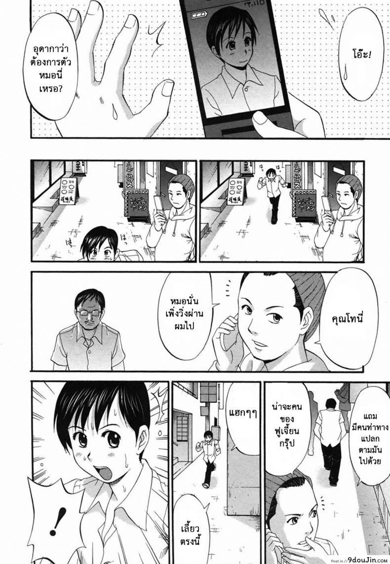 อ่านโดจิน เธอนี่แหละ! ผู้ปกครองของกระผม (CR27) [Saigado] Boku no Seinen Kouken Nin ภาค 7