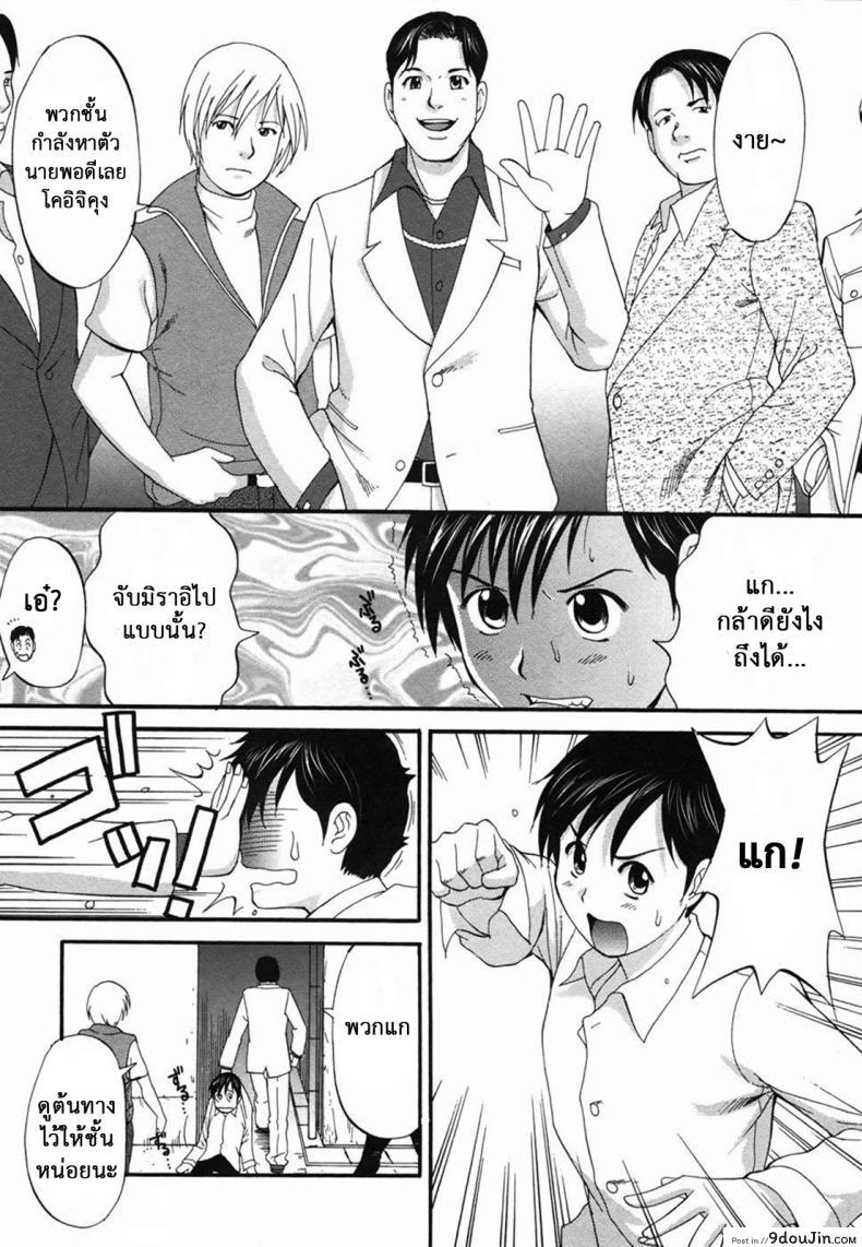 อ่านโดจิน เธอนี่แหละ! ผู้ปกครองของกระผม (CR27) [Saigado] Boku no Seinen Kouken Nin ภาค 7