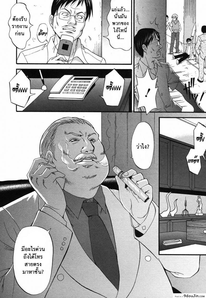 อ่านโดจิน เธอนี่แหละ! ผู้ปกครองของกระผม (CR27) [Saigado] Boku no Seinen Kouken Nin ภาค 7