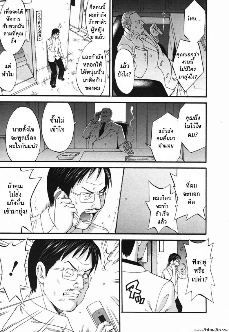 อ่านโดจิน เธอนี่แหละ! ผู้ปกครองของกระผม (CR27) [Saigado] Boku no Seinen Kouken Nin ภาค 7