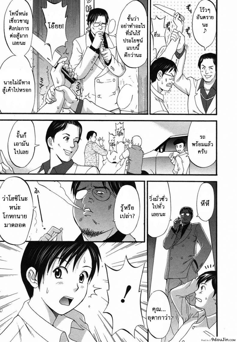 อ่านโดจิน เธอนี่แหละ! ผู้ปกครองของกระผม (CR27) [Saigado] Boku no Seinen Kouken Nin ภาค 7