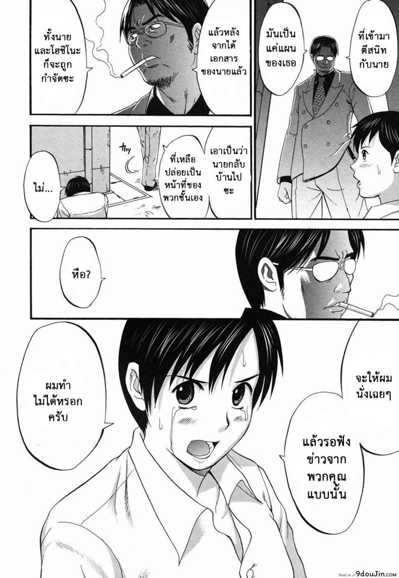 อ่านโดจิน เธอนี่แหละ! ผู้ปกครองของกระผม (CR27) [Saigado] Boku no Seinen Kouken Nin ภาค 7